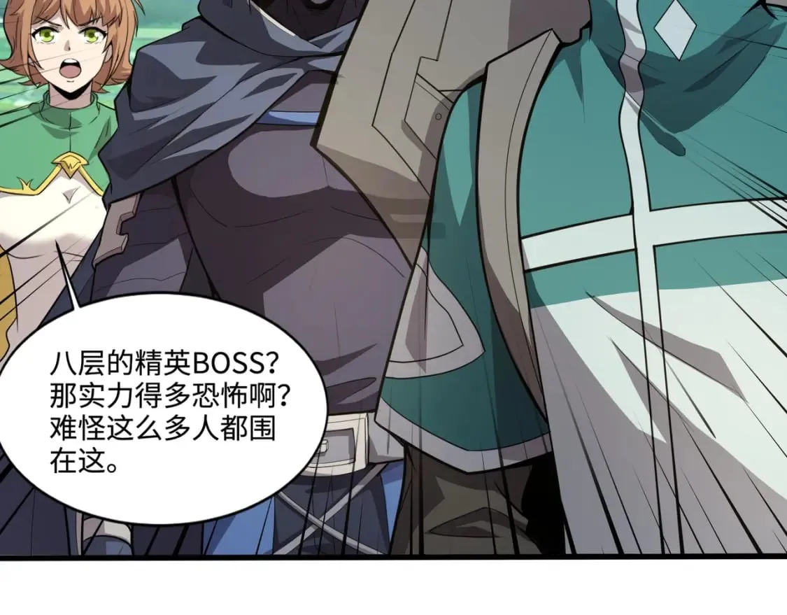 第61话 又遇精英BOSS？！这还怎么打啊！！！ 第110页