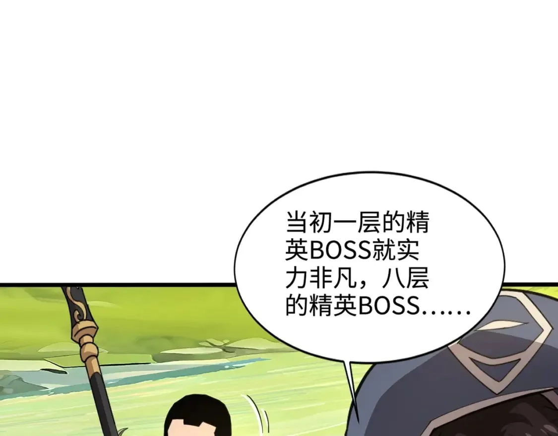 第61话 又遇精英BOSS？！这还怎么打啊！！！ 第111页