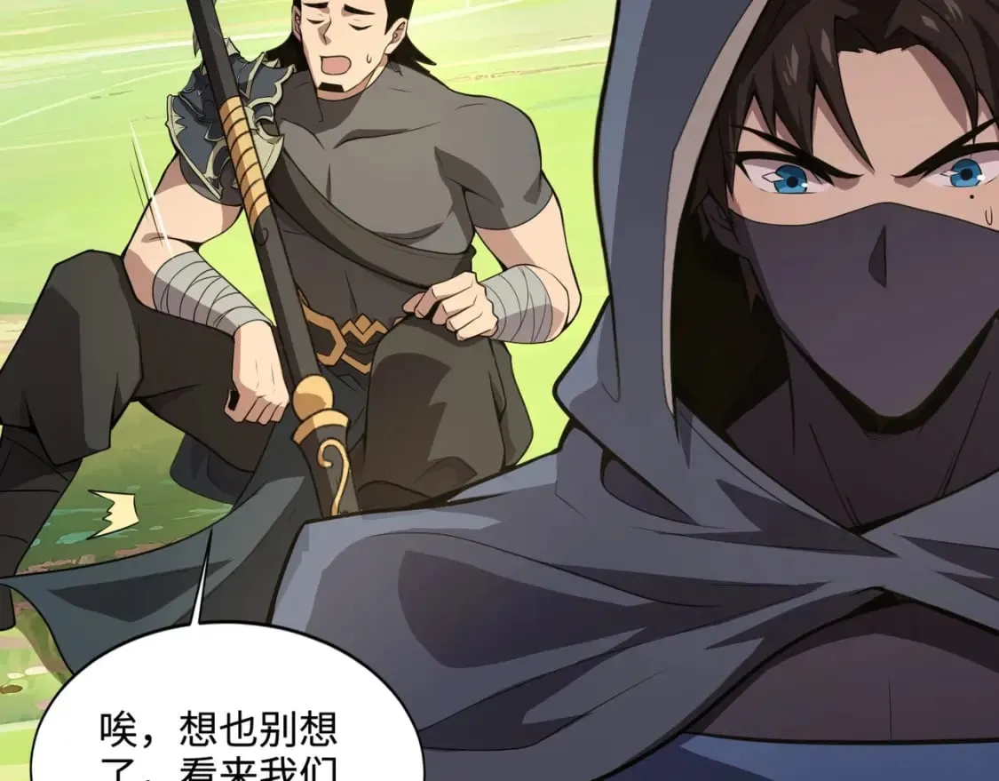 第61话 又遇精英BOSS？！这还怎么打啊！！！ 第112页