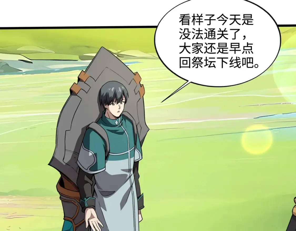 第61话 又遇精英BOSS？！这还怎么打啊！！！ 第114页