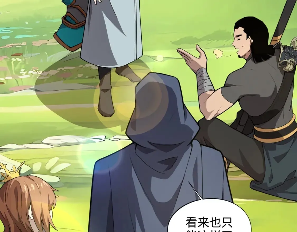 第61话 又遇精英BOSS？！这还怎么打啊！！！ 第115页