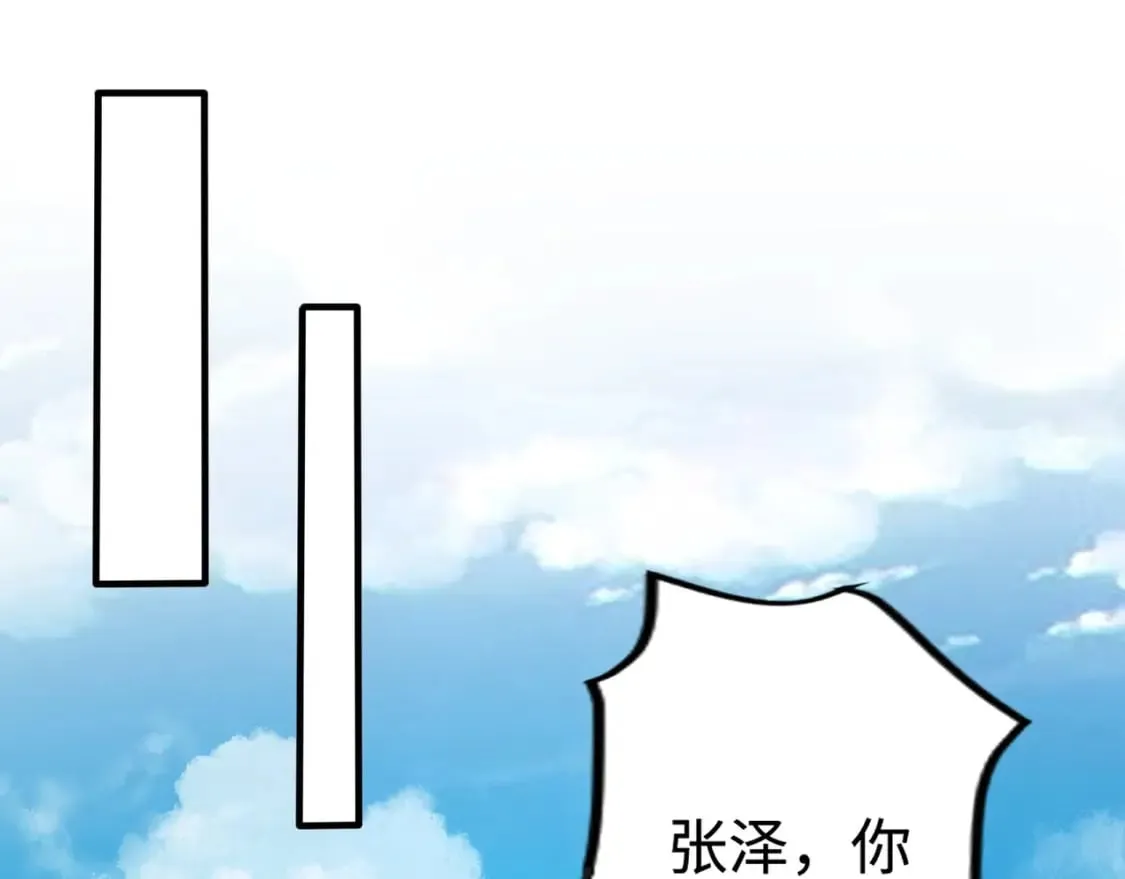第61话 又遇精英BOSS？！这还怎么打啊！！！ 第120页