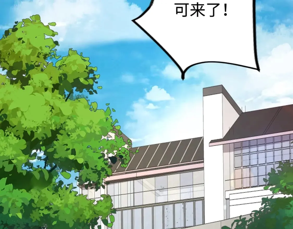 第61话 又遇精英BOSS？！这还怎么打啊！！！ 第121页