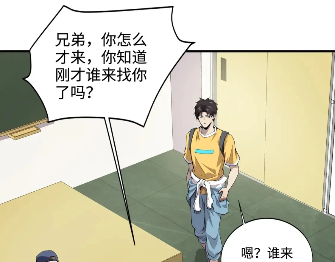 第61话 又遇精英BOSS？！这还怎么打啊！！！ 第124页
