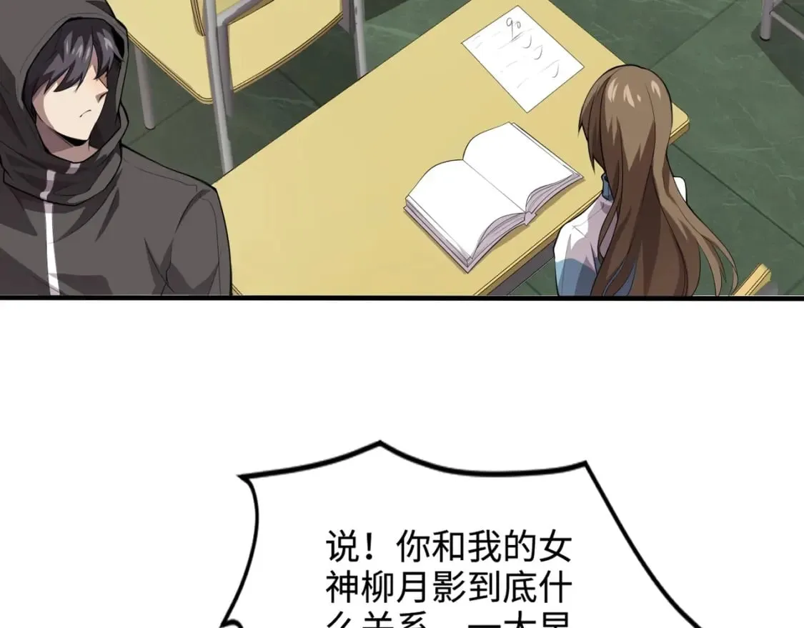 第61话 又遇精英BOSS？！这还怎么打啊！！！ 第126页