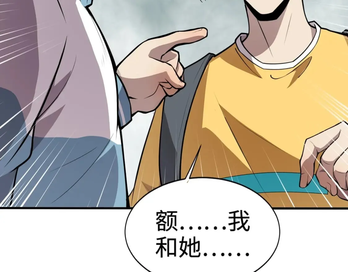 第61话 又遇精英BOSS？！这还怎么打啊！！！ 第128页