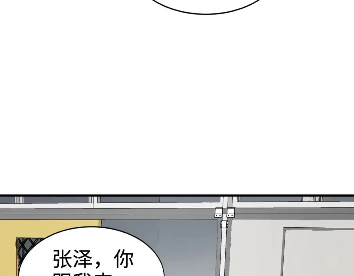 第61话 又遇精英BOSS？！这还怎么打啊！！！ 第129页
