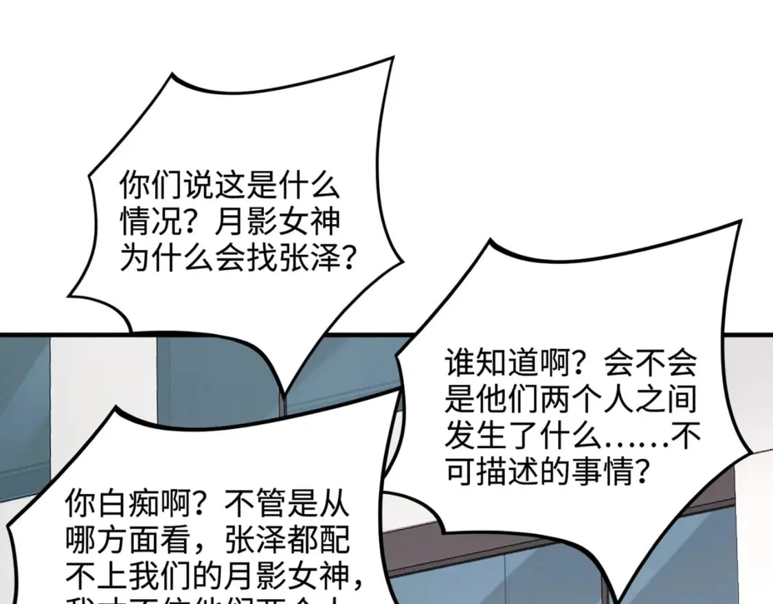 第61话 又遇精英BOSS？！这还怎么打啊！！！ 第134页