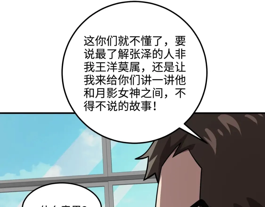 第61话 又遇精英BOSS？！这还怎么打啊！！！ 第137页