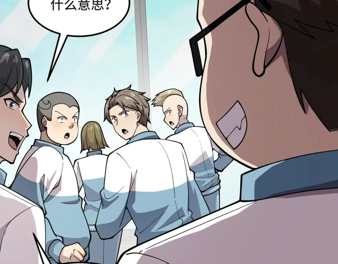 第61话 又遇精英BOSS？！这还怎么打啊！！！ 第138页