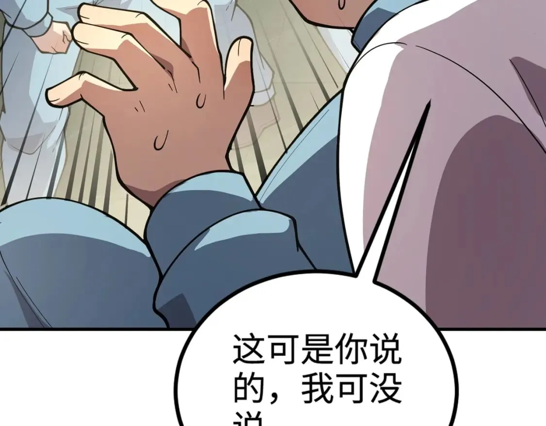 第61话 又遇精英BOSS？！这还怎么打啊！！！ 第149页