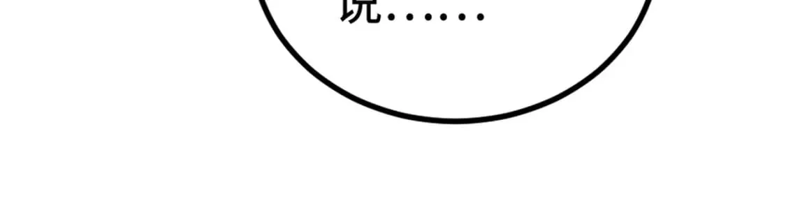 第61话 又遇精英BOSS？！这还怎么打啊！！！ 第150页
