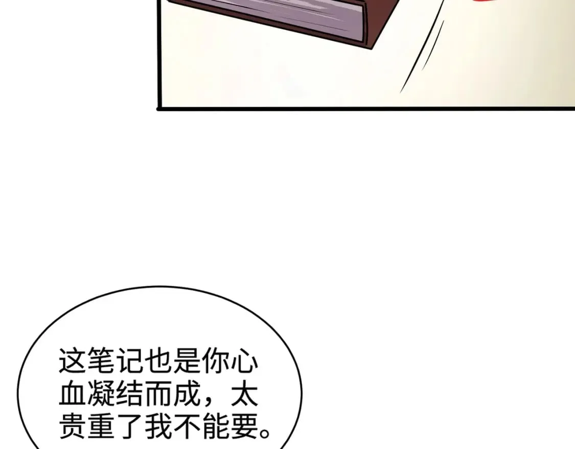 第61话 又遇精英BOSS？！这还怎么打啊！！！ 第154页