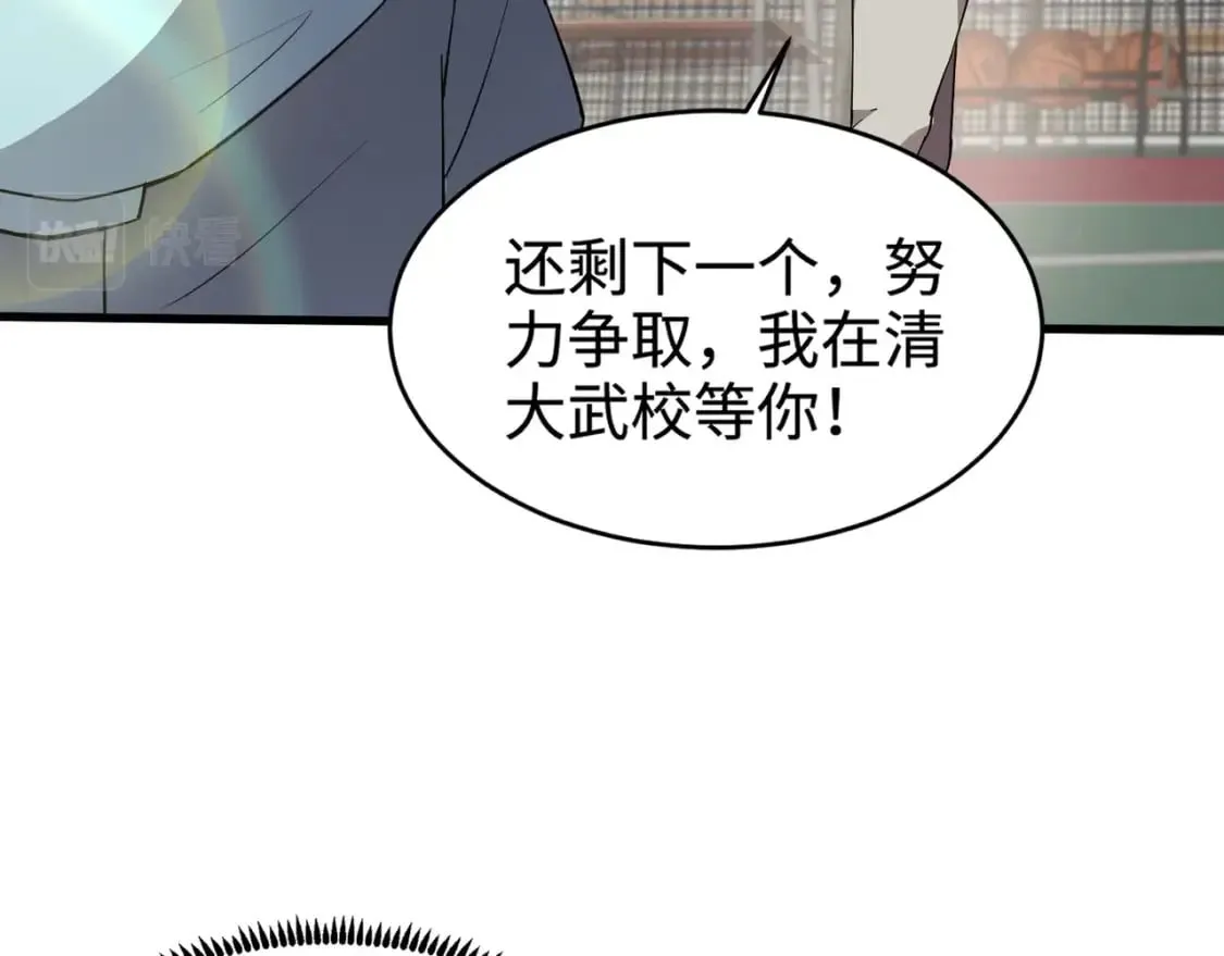 第61话 又遇精英BOSS？！这还怎么打啊！！！ 第157页