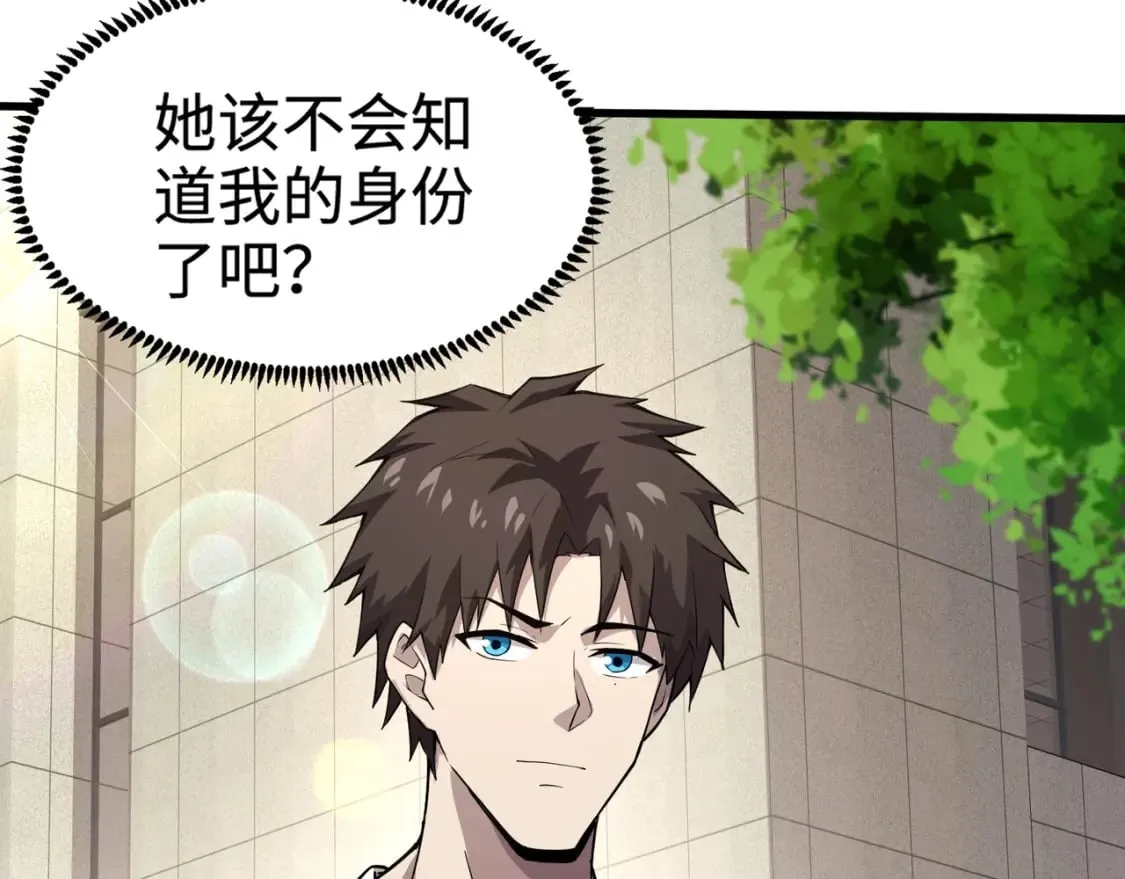 第61话 又遇精英BOSS？！这还怎么打啊！！！ 第158页