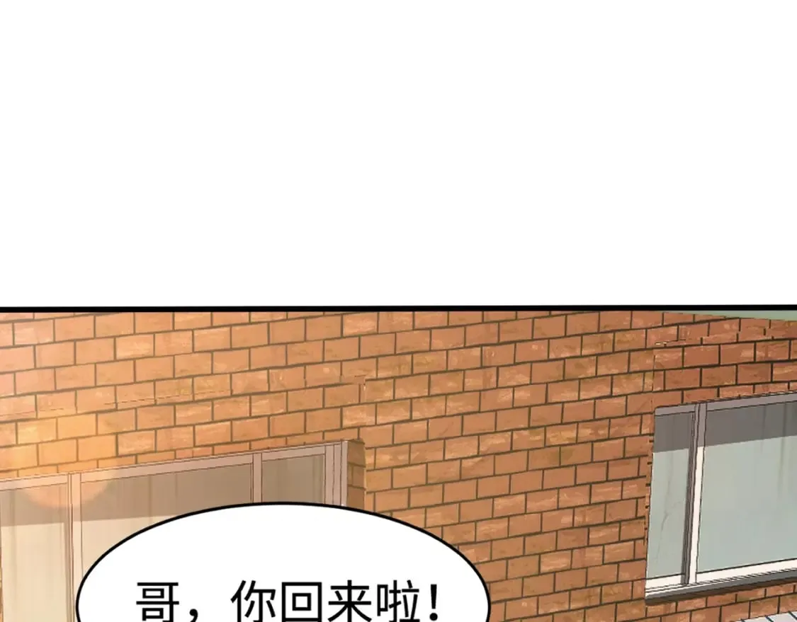 第61话 又遇精英BOSS？！这还怎么打啊！！！ 第161页