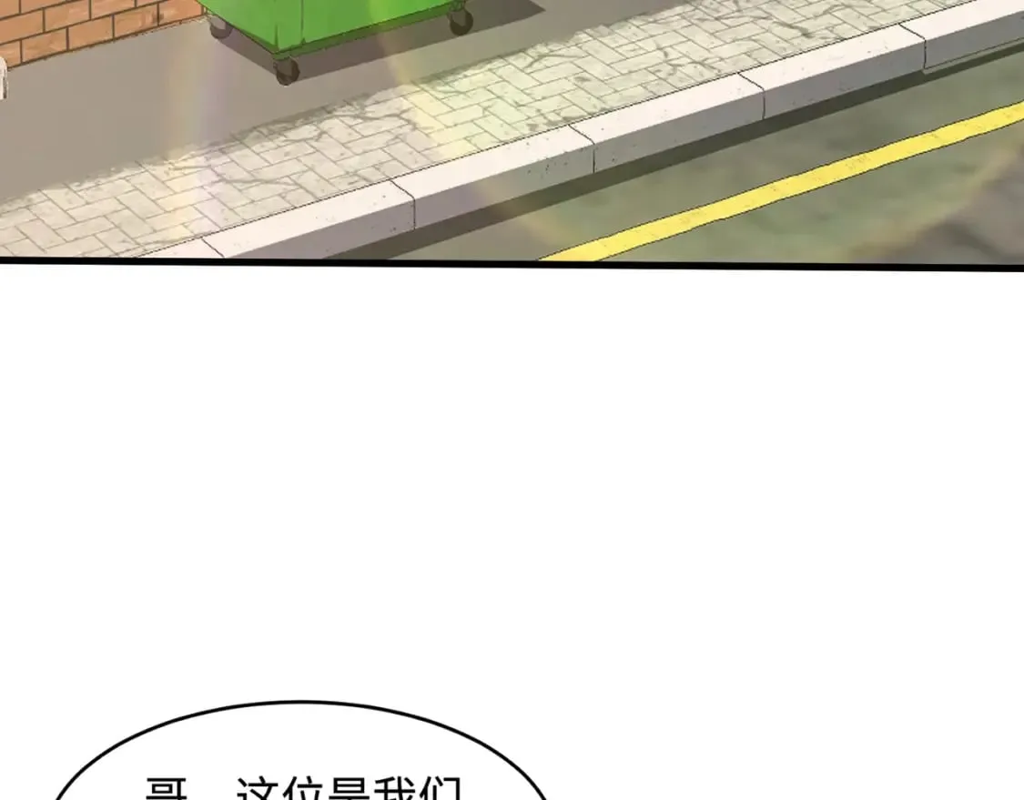 第61话 又遇精英BOSS？！这还怎么打啊！！！ 第163页