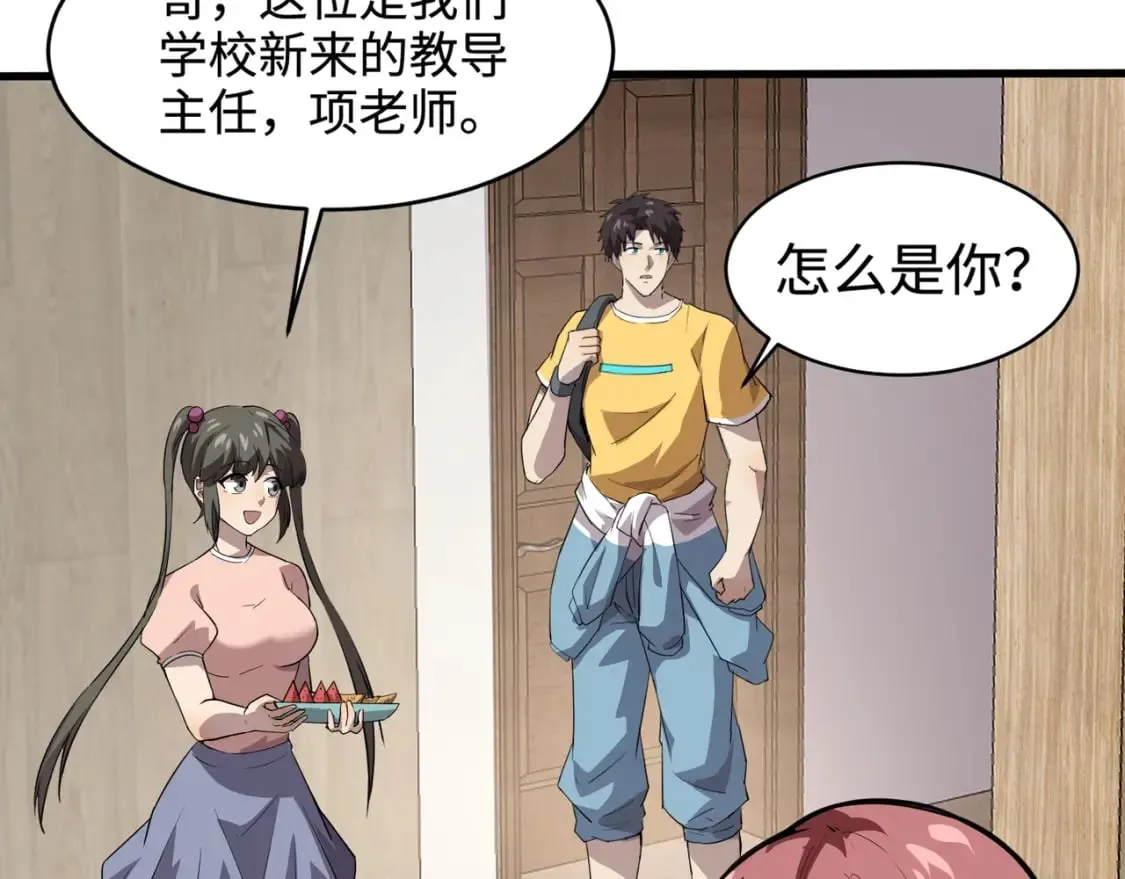 第61话 又遇精英BOSS？！这还怎么打啊！！！ 第164页