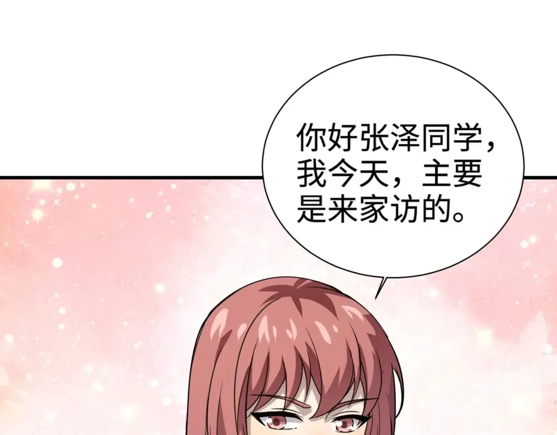 第61话 又遇精英BOSS？！这还怎么打啊！！！ 第167页