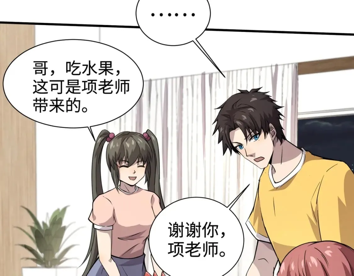 第61话 又遇精英BOSS？！这还怎么打啊！！！ 第170页