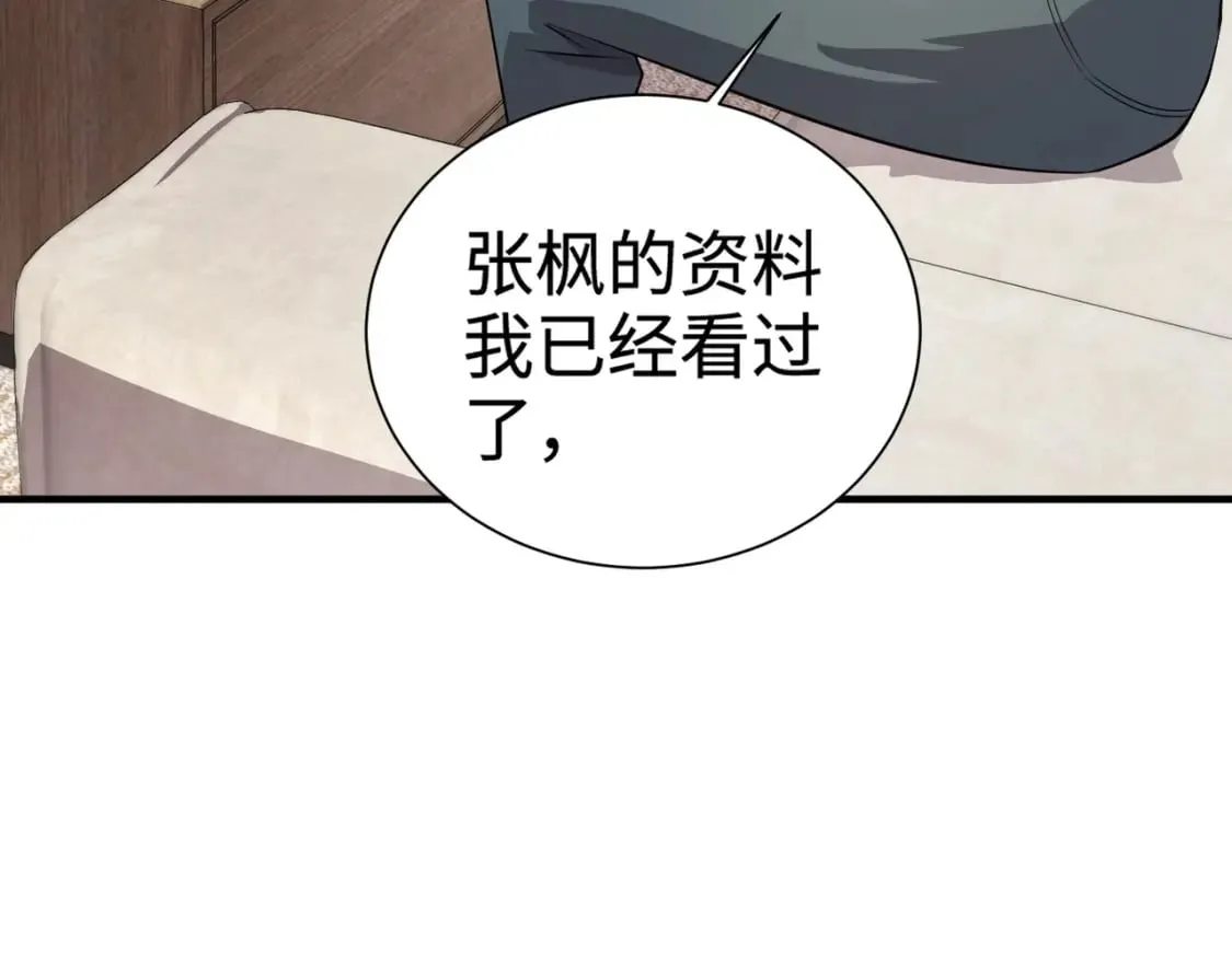 第61话 又遇精英BOSS？！这还怎么打啊！！！ 第172页