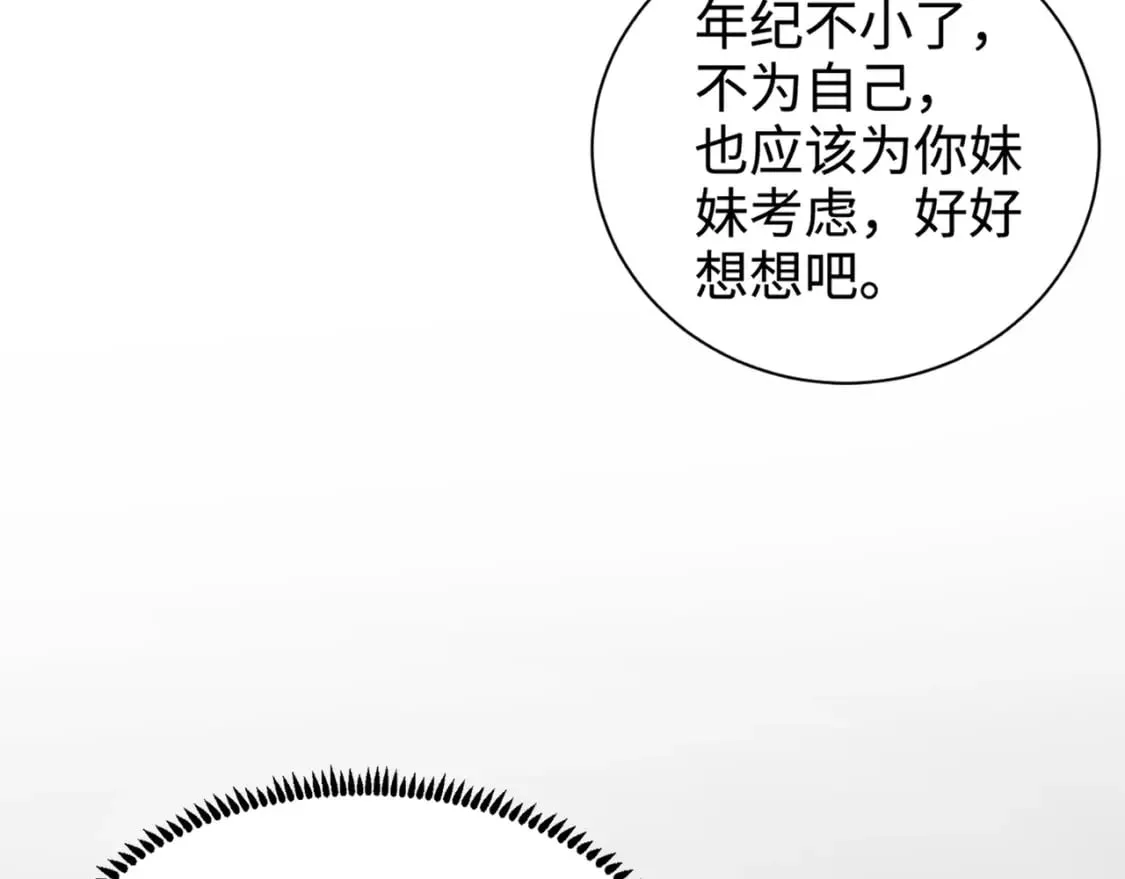 第61话 又遇精英BOSS？！这还怎么打啊！！！ 第180页