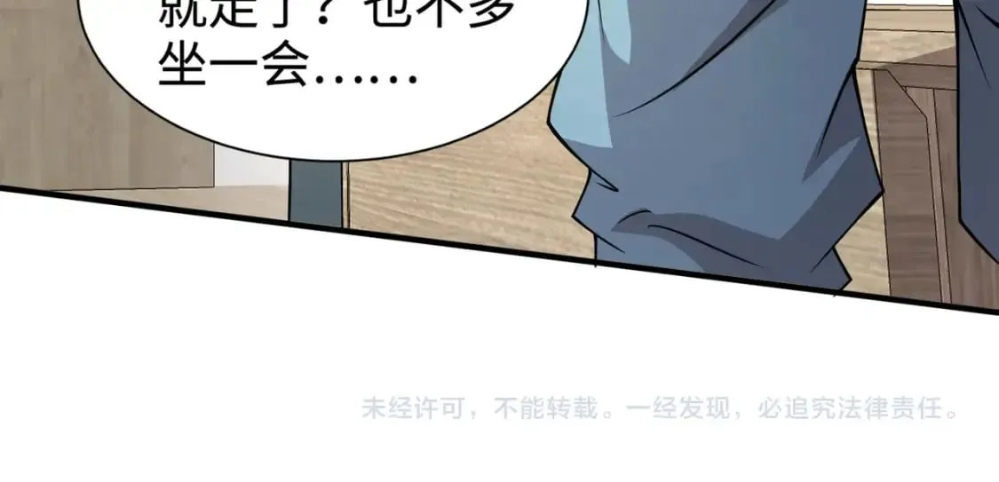 第61话 又遇精英BOSS？！这还怎么打啊！！！ 第184页