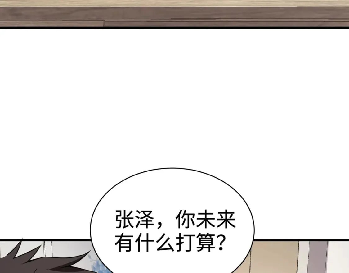第62话 百人弓手公会！精英BOSS战一触即发！ 第14页