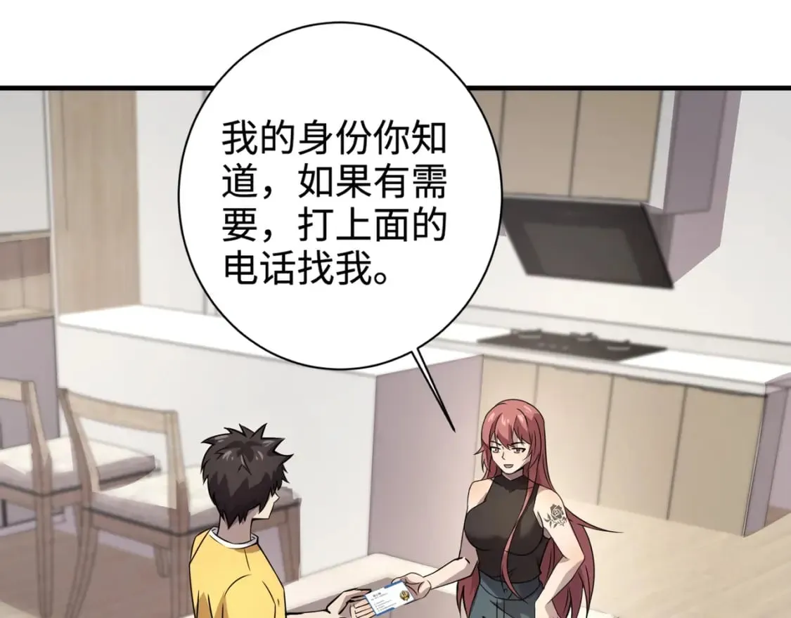 第62话 百人弓手公会！精英BOSS战一触即发！ 第17页