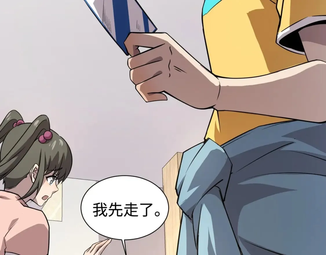第62话 百人弓手公会！精英BOSS战一触即发！ 第21页