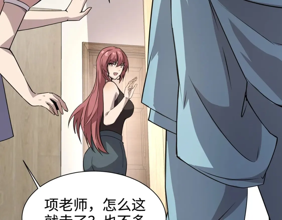 第62话 百人弓手公会！精英BOSS战一触即发！ 第22页