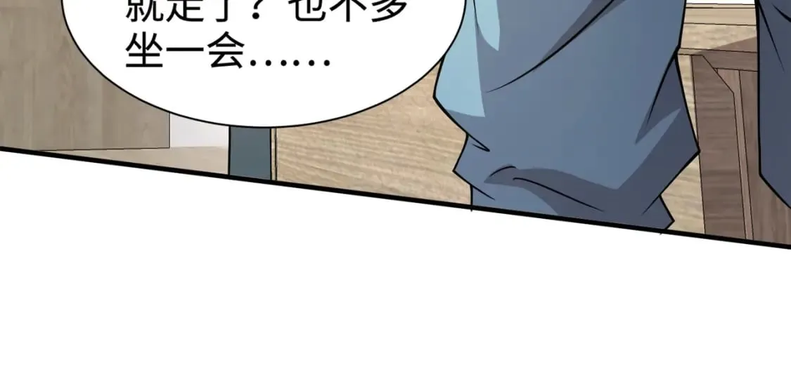第62话 百人弓手公会！精英BOSS战一触即发！ 第23页