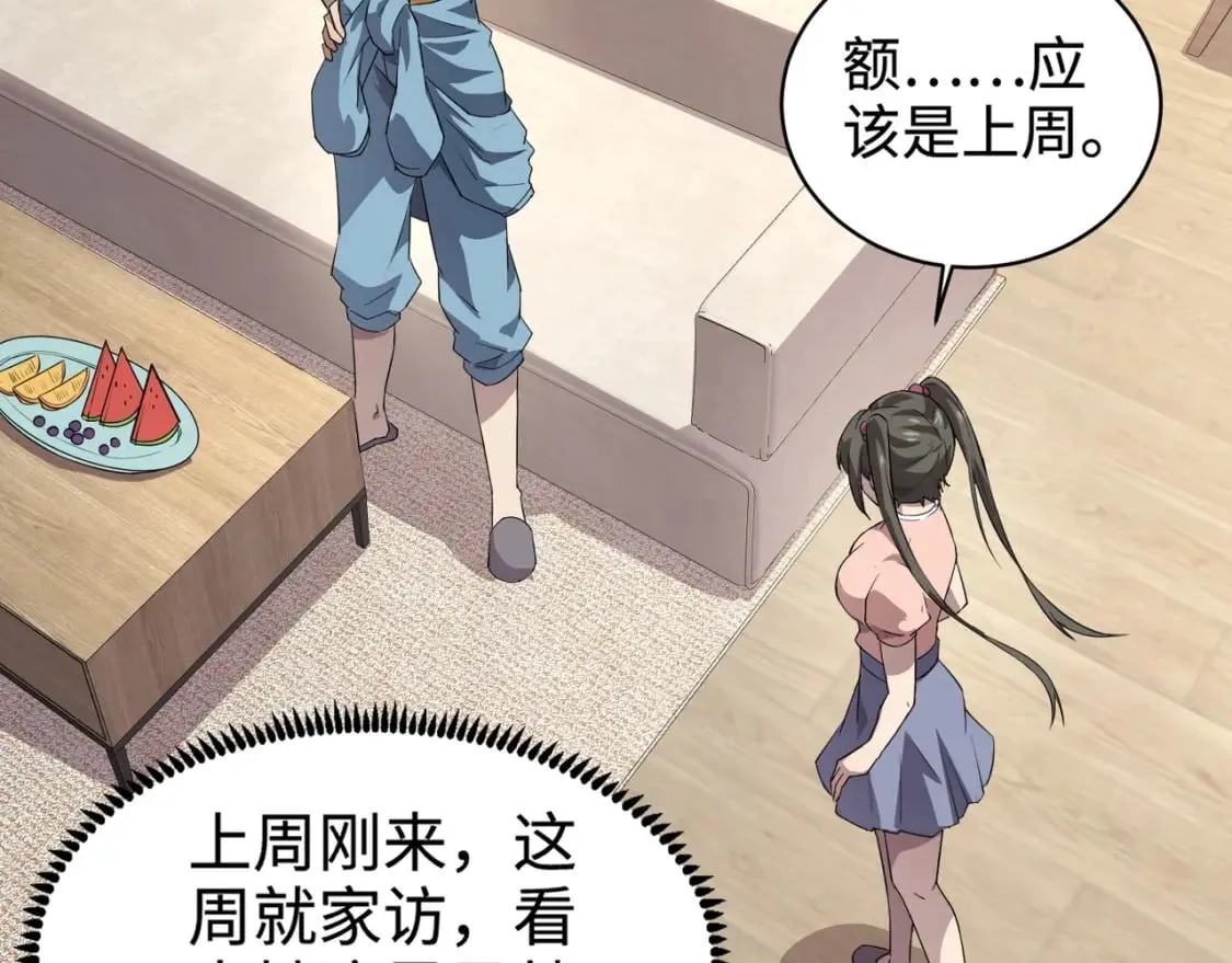 第62话 百人弓手公会！精英BOSS战一触即发！ 第25页