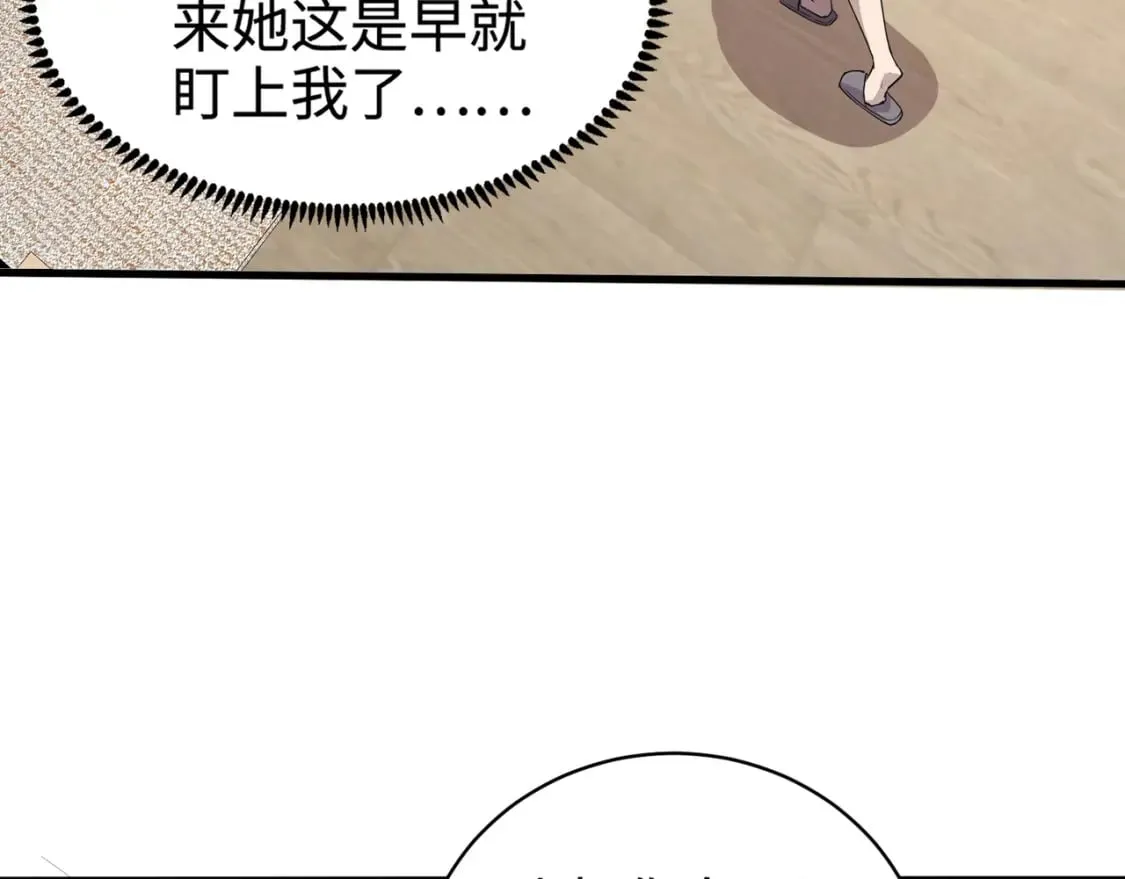 第62话 百人弓手公会！精英BOSS战一触即发！ 第26页