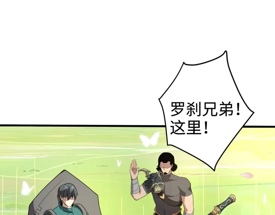 第62话 百人弓手公会！精英BOSS战一触即发！ 第32页