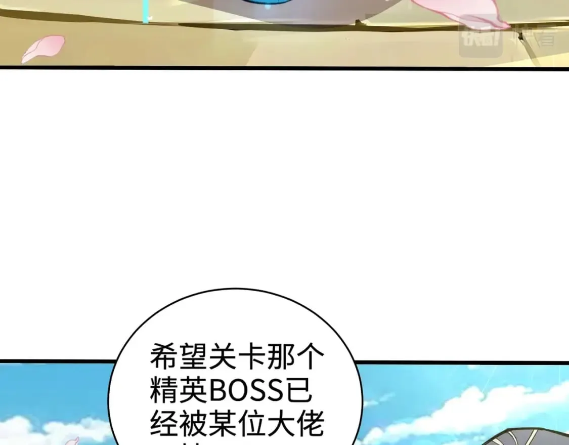 第62话 百人弓手公会！精英BOSS战一触即发！ 第35页