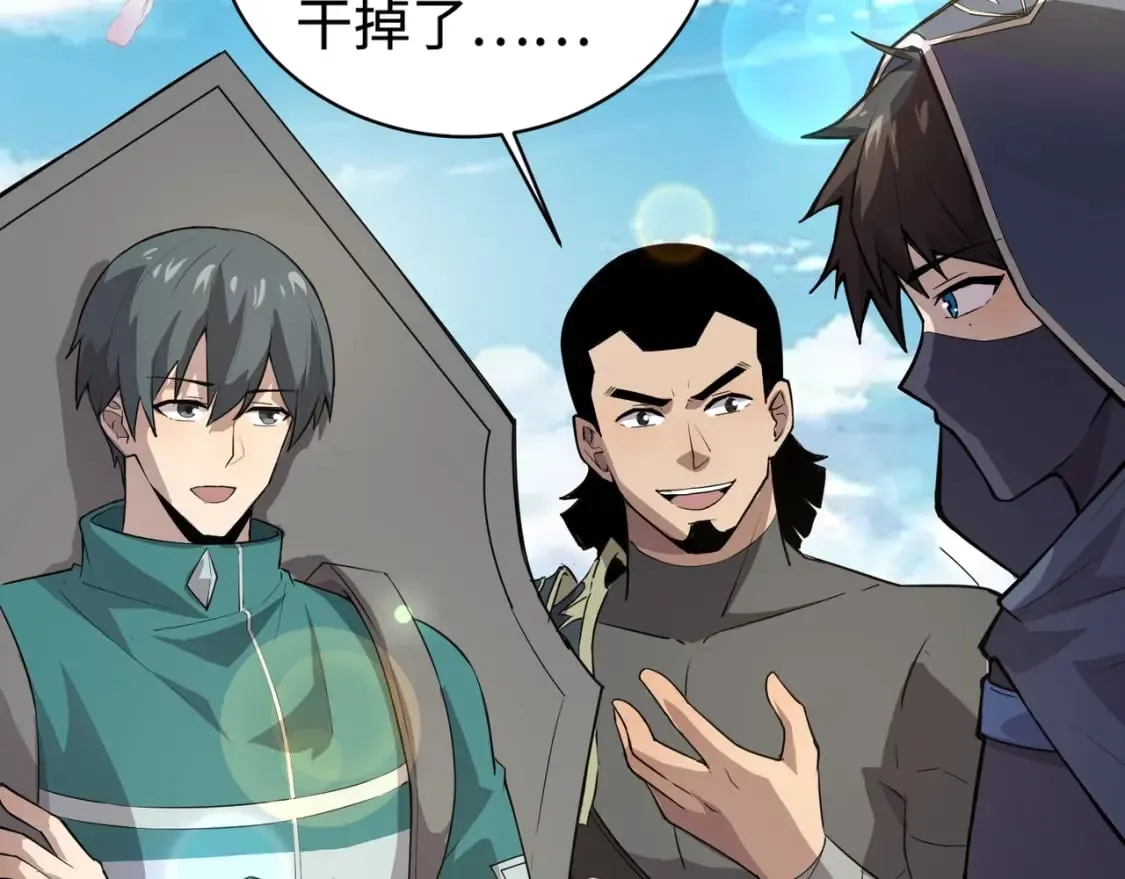 第62话 百人弓手公会！精英BOSS战一触即发！ 第36页
