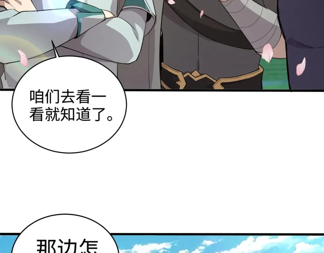 第62话 百人弓手公会！精英BOSS战一触即发！ 第37页