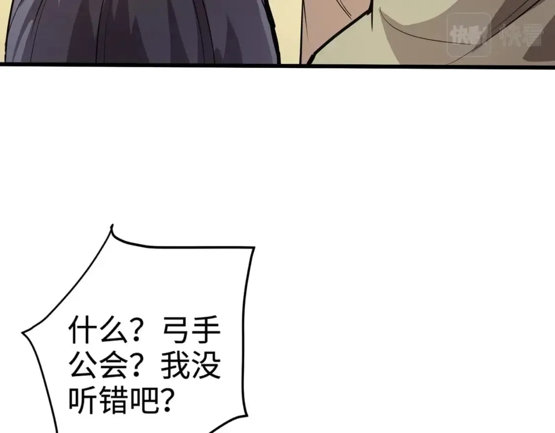 第62话 百人弓手公会！精英BOSS战一触即发！ 第48页