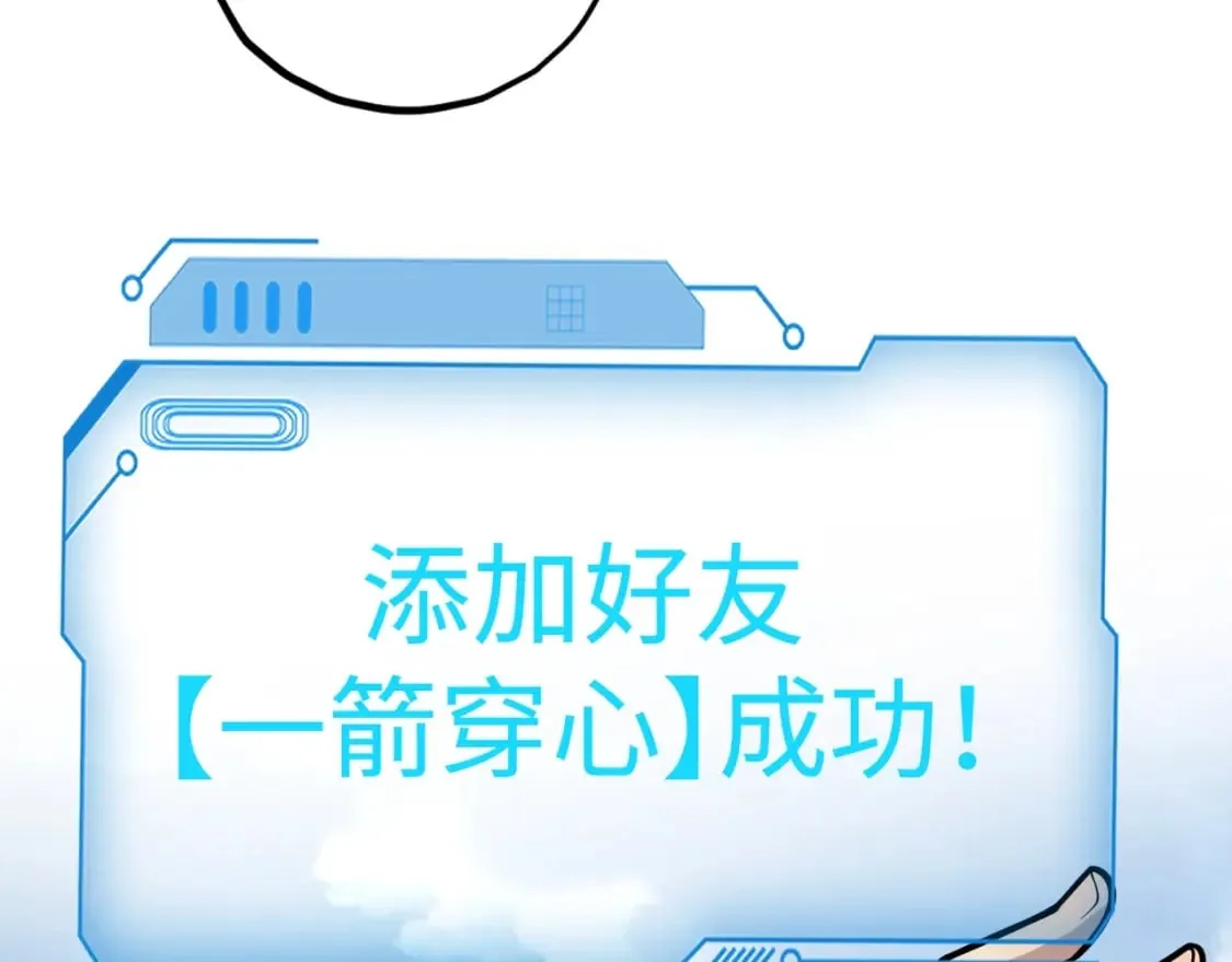 第62话 百人弓手公会！精英BOSS战一触即发！ 第65页