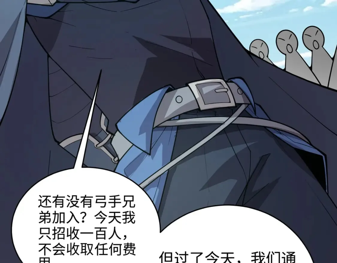 第62话 百人弓手公会！精英BOSS战一触即发！ 第67页