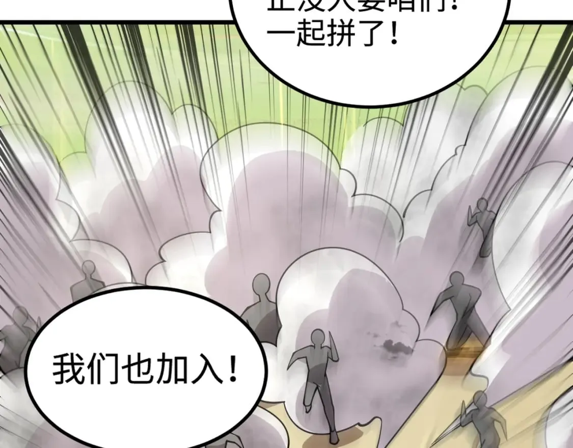 第62话 百人弓手公会！精英BOSS战一触即发！ 第69页
