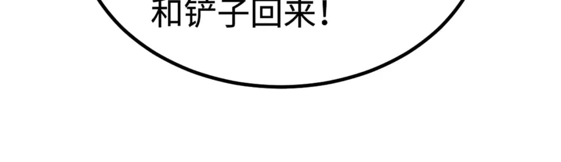 第62话 百人弓手公会！精英BOSS战一触即发！ 第89页