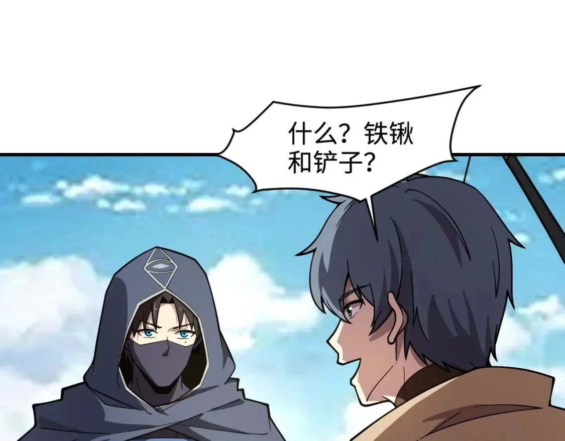 第62话 百人弓手公会！精英BOSS战一触即发！ 第90页
