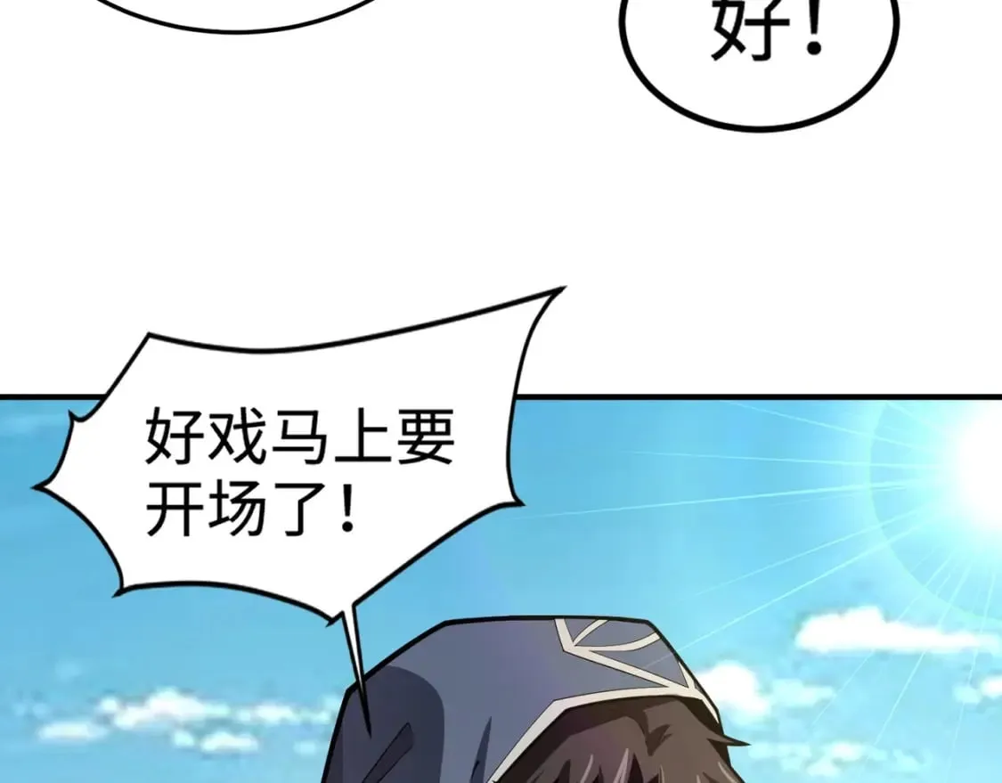 第62话 百人弓手公会！精英BOSS战一触即发！ 第92页
