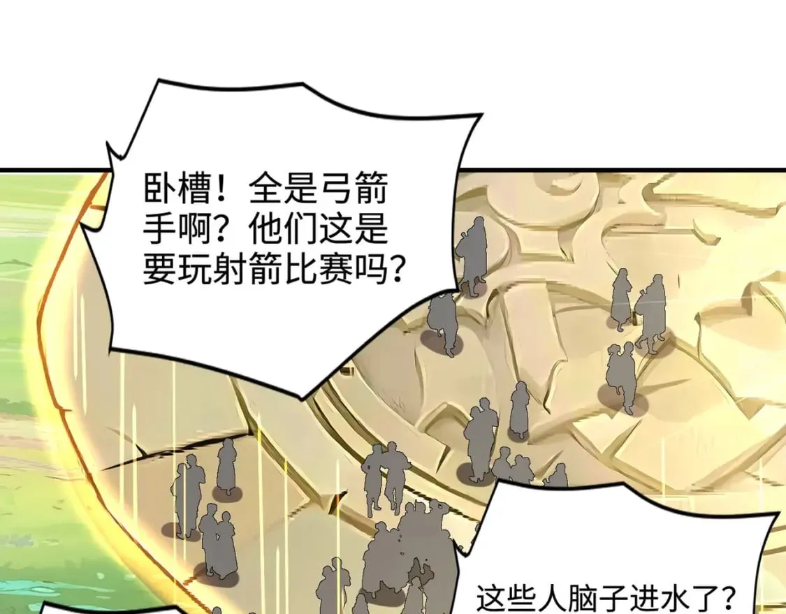 第62话 百人弓手公会！精英BOSS战一触即发！ 第95页