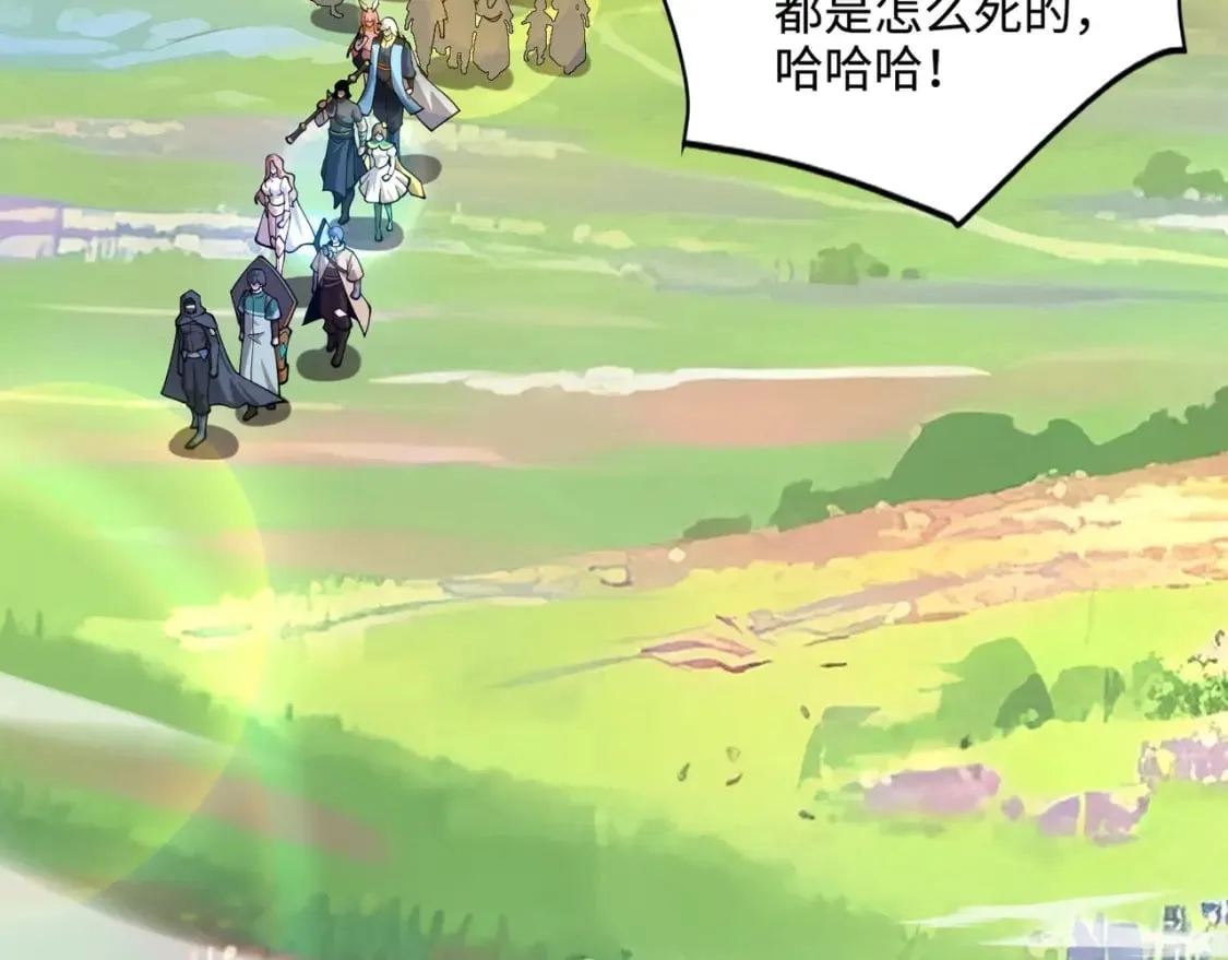 第62话 百人弓手公会！精英BOSS战一触即发！ 第97页