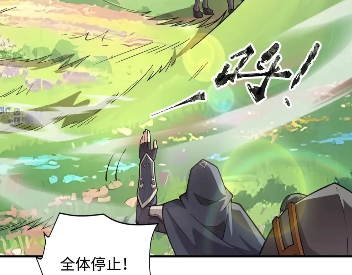 第62话 百人弓手公会！精英BOSS战一触即发！ 第102页