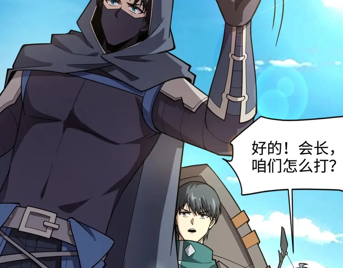 第62话 百人弓手公会！精英BOSS战一触即发！ 第104页
