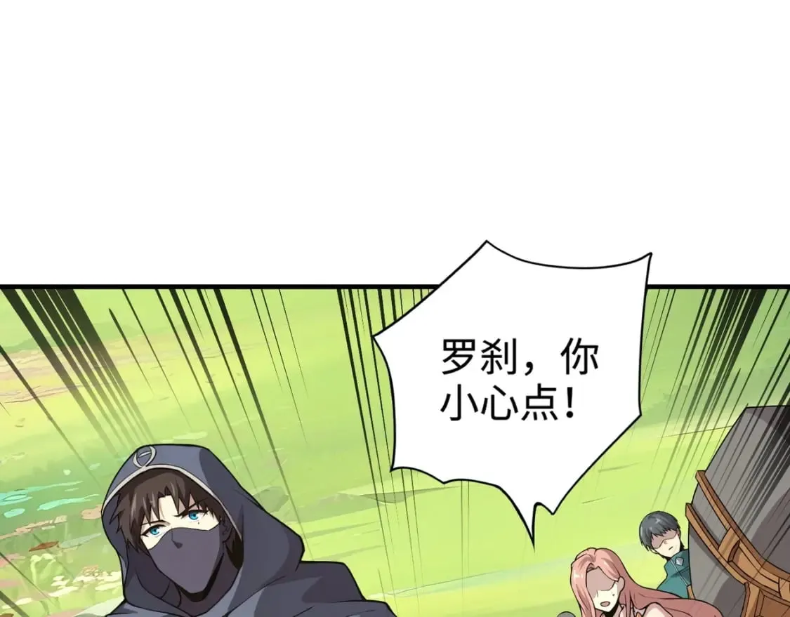 第62话 百人弓手公会！精英BOSS战一触即发！ 第110页